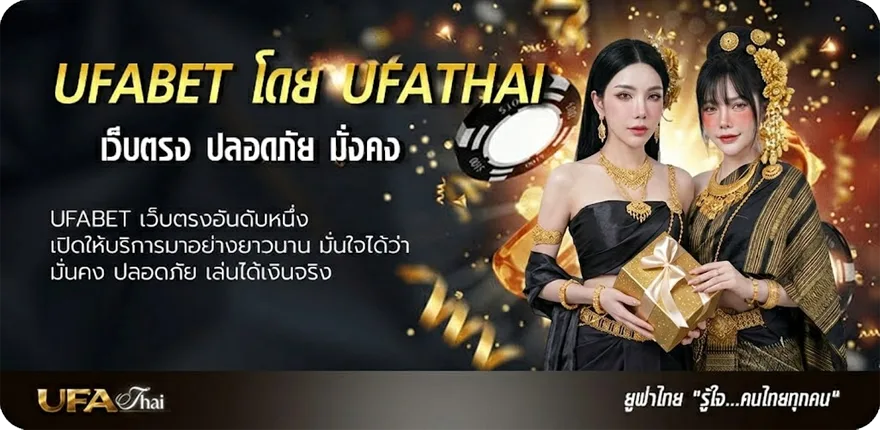 Banner ดูทรูสปอร์ต 2 แนะนำ — แทงบอลออนไลน์ คาสิโน หวย มวย สล็อต ครบวงจร