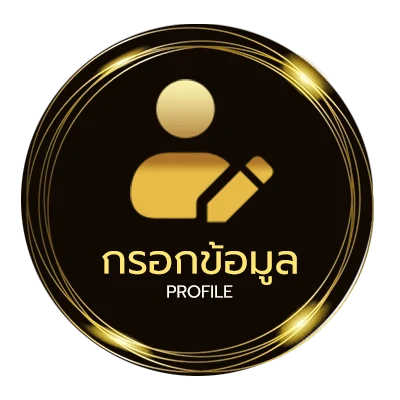 จัดการบัญชี ดูทรูสปอร์ต 2