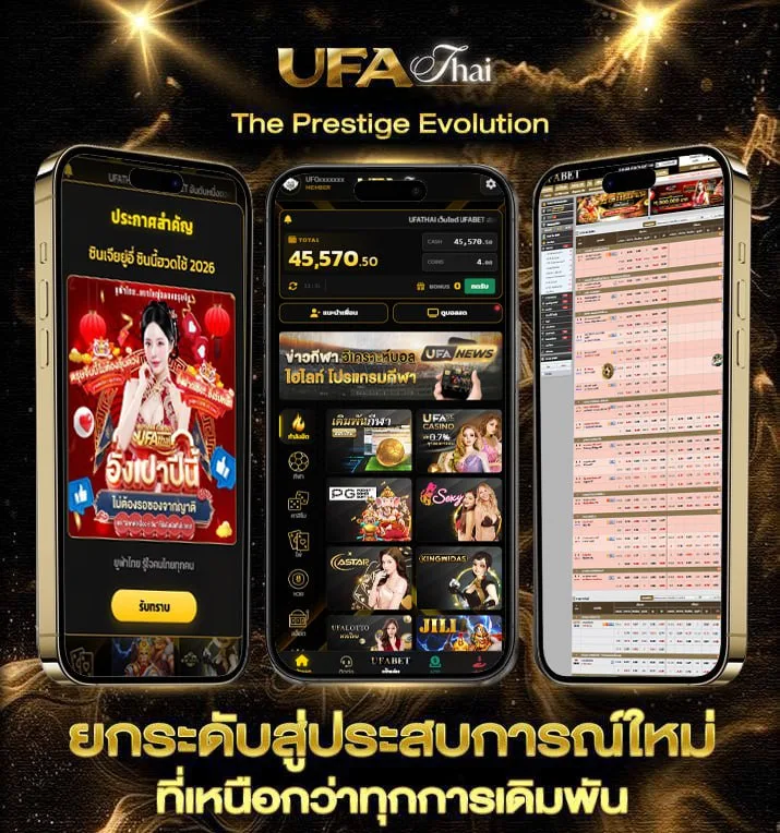 ดูทรูสปอร์ต 2  เว็บพนันออนไลน์